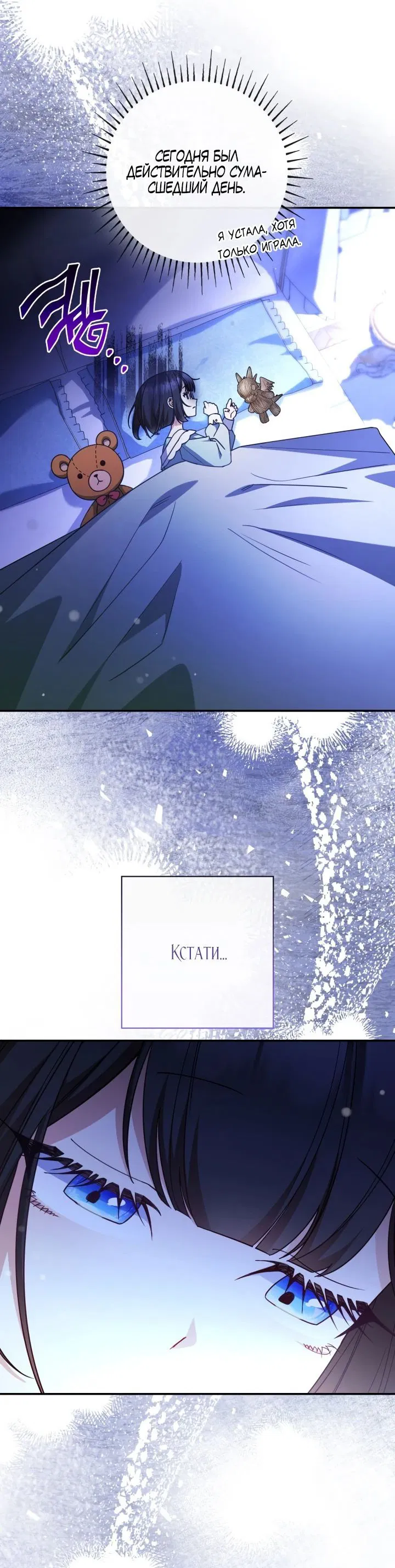 Манга Отец, я ничего не буду делать - Глава 45 Страница 34