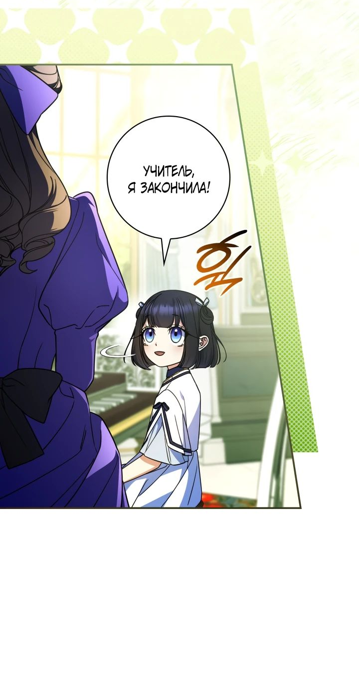 Манга Отец, я ничего не буду делать - Глава 45 Страница 18