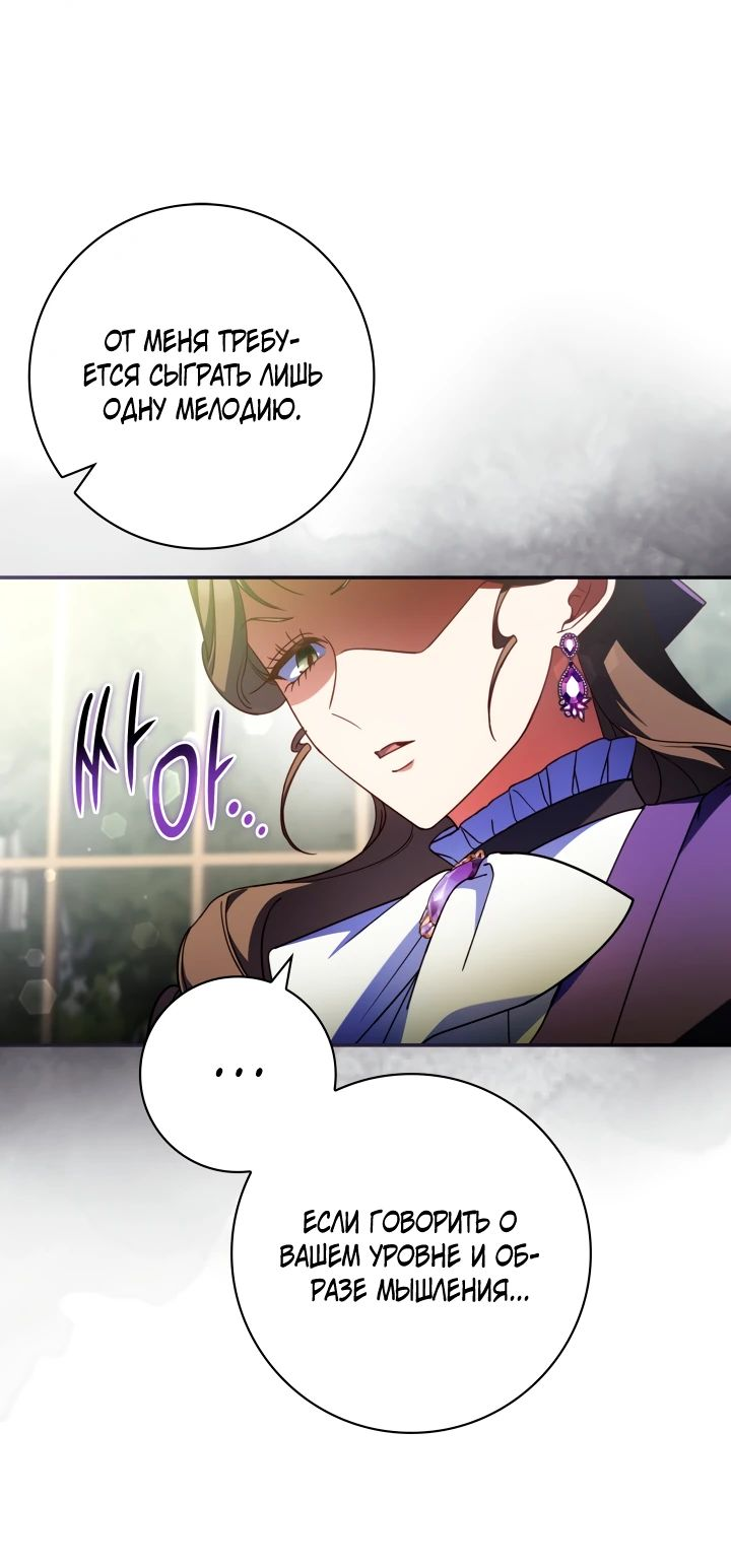 Манга Отец, я ничего не буду делать - Глава 45 Страница 25