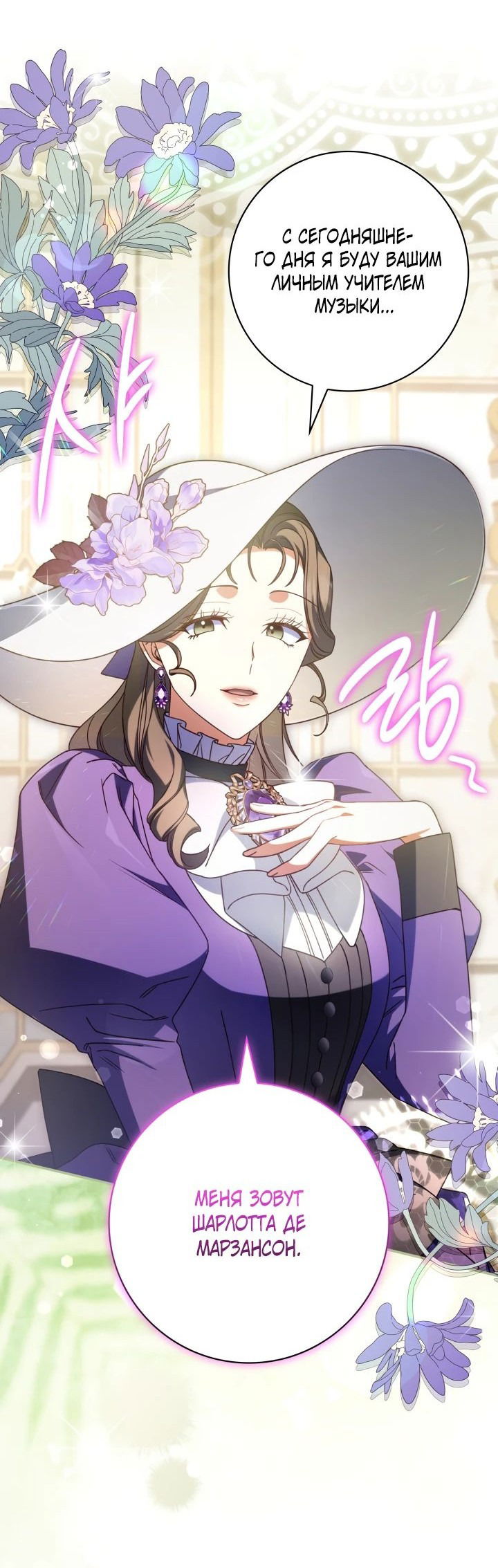 Манга Отец, я ничего не буду делать - Глава 45 Страница 2