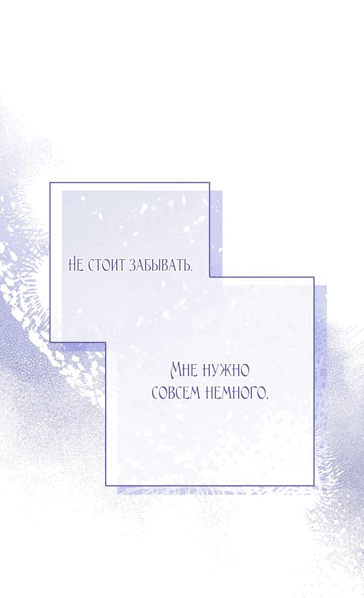 Манга Отец, я ничего не буду делать - Глава 45 Страница 36