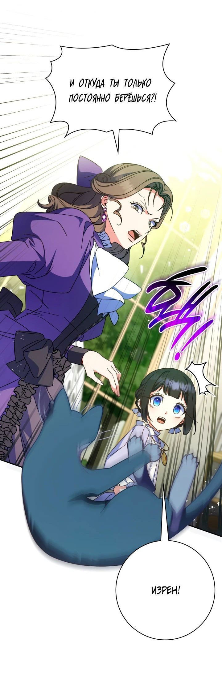 Манга Отец, я ничего не буду делать - Глава 45 Страница 50