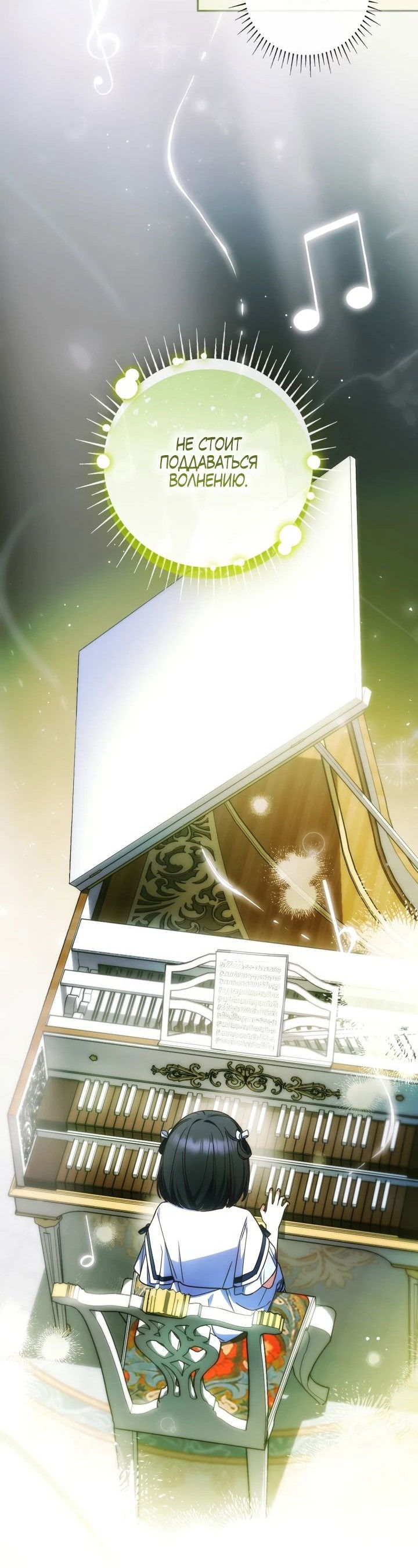 Манга Отец, я ничего не буду делать - Глава 45 Страница 13