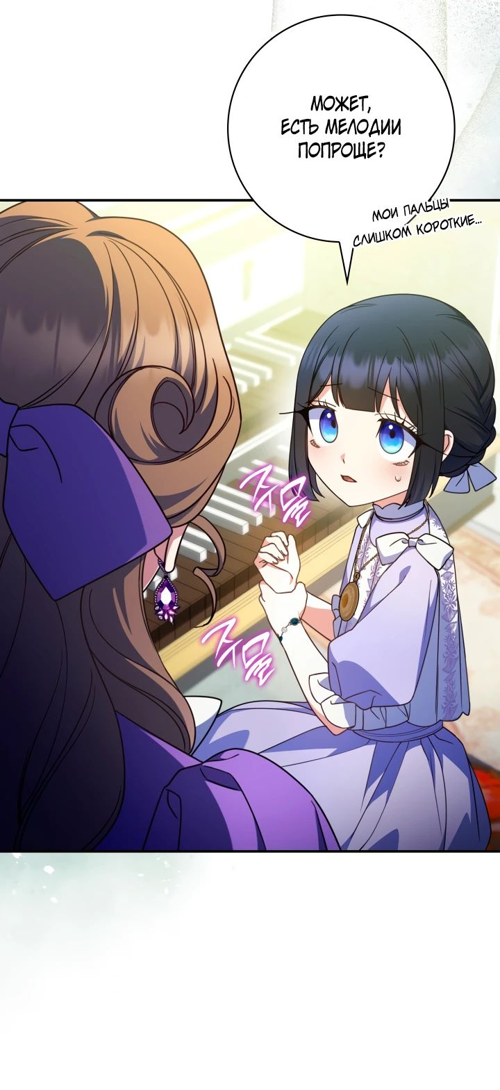 Манга Отец, я ничего не буду делать - Глава 45 Страница 42