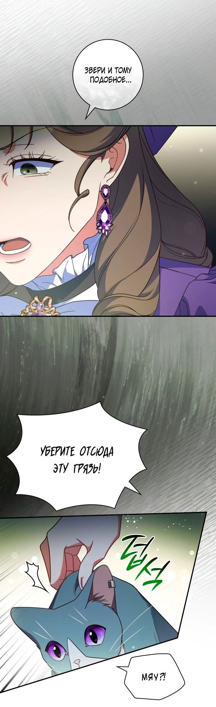 Манга Отец, я ничего не буду делать - Глава 45 Страница 49