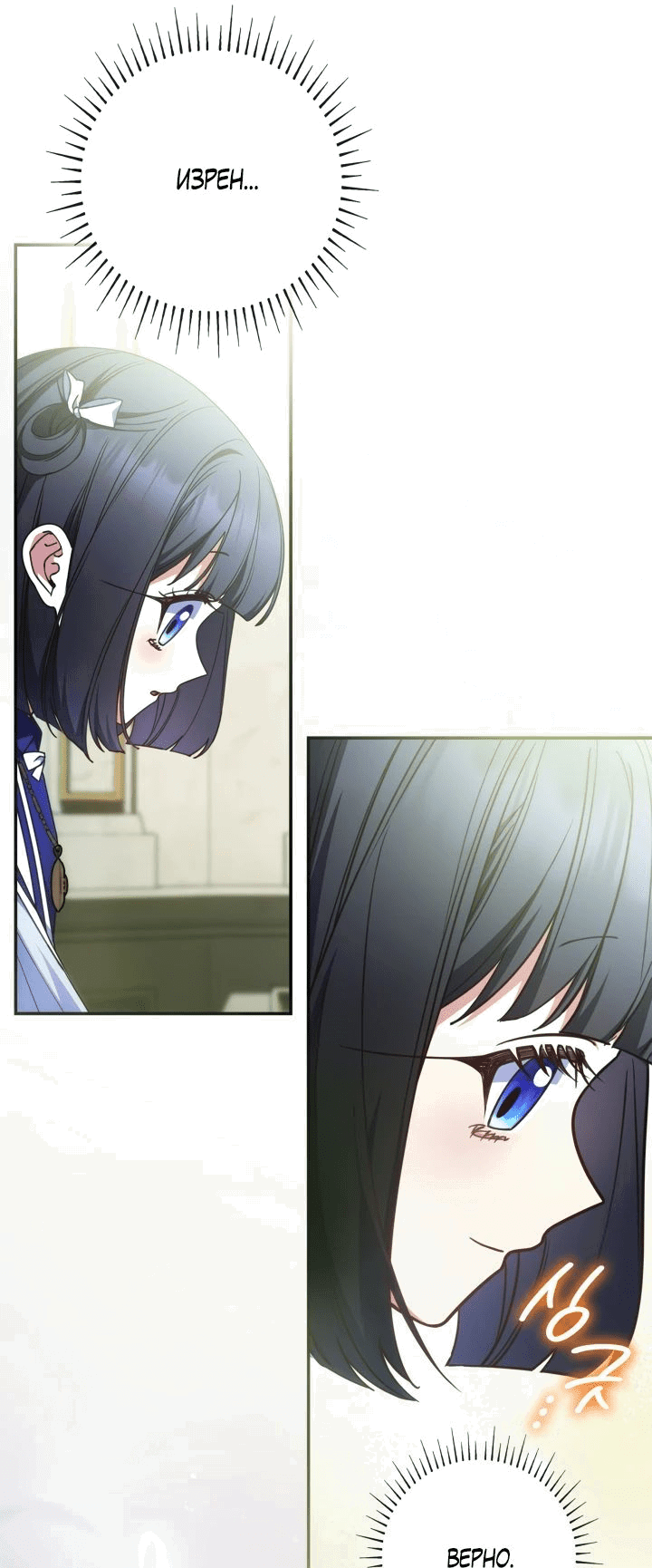 Манга Отец, я ничего не буду делать - Глава 45 Страница 12