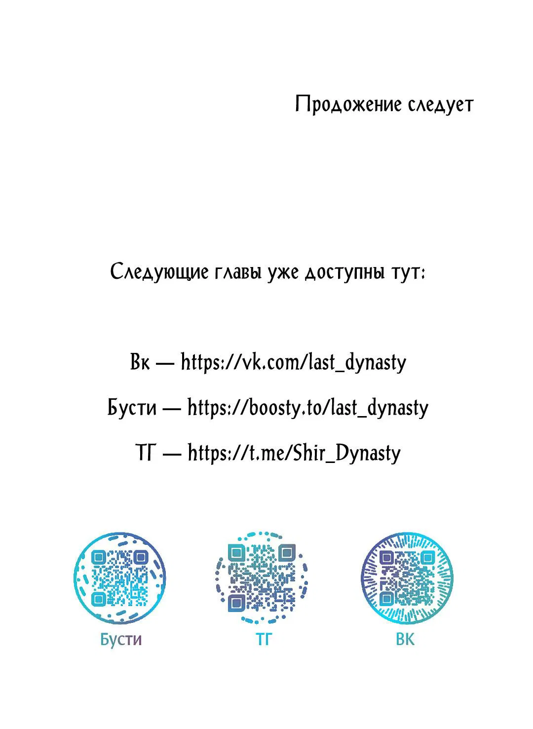 Манга В конце ночи - Глава 2 Страница 66