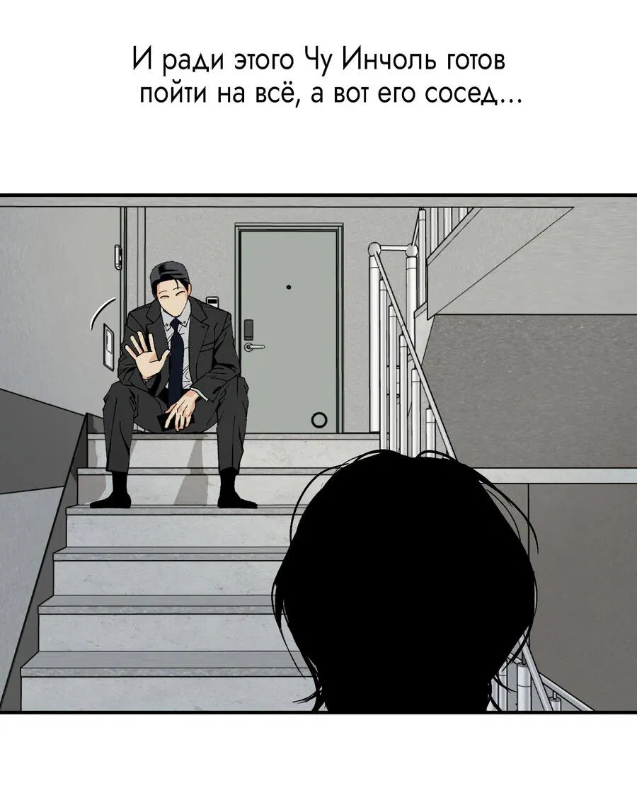 Манга В конце ночи - Глава 2 Страница 70