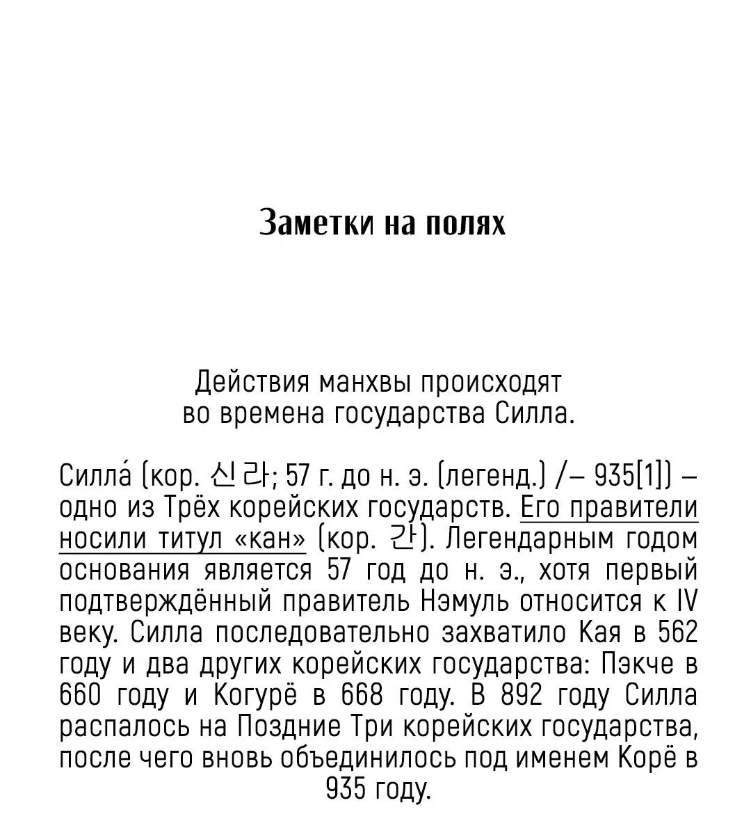 Манга В конце ночи - Глава 1 Страница 62