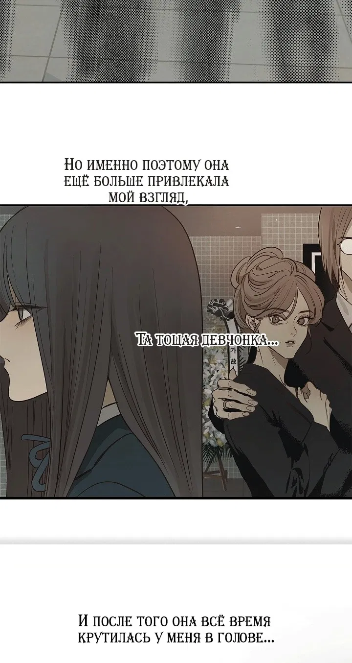 Манга Цветы — лишь приманка - Глава 33 Страница 16