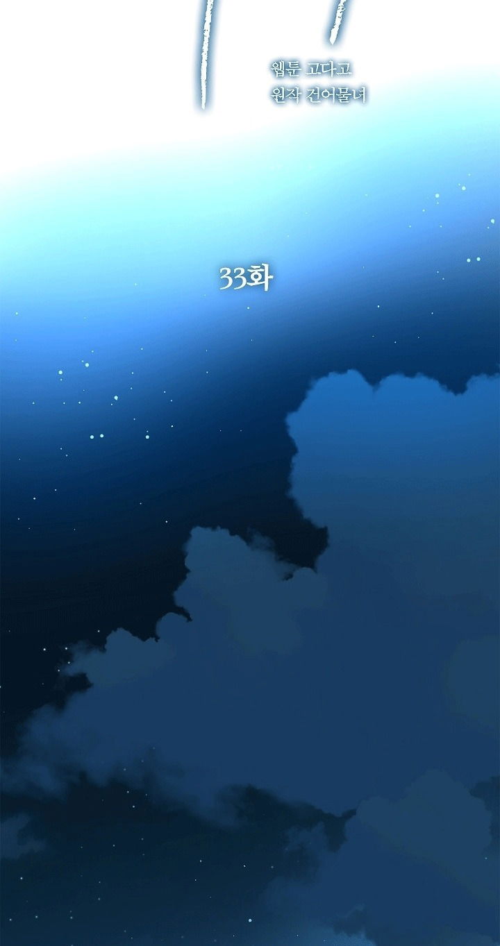 Манга Цветы — лишь приманка - Глава 33 Страница 66