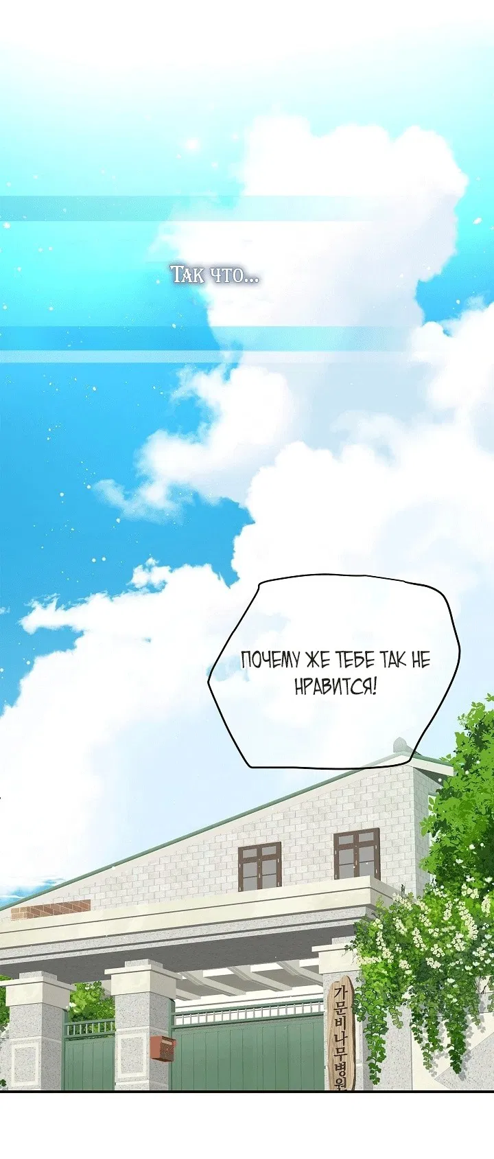 Манга Цветы — лишь приманка - Глава 33 Страница 39