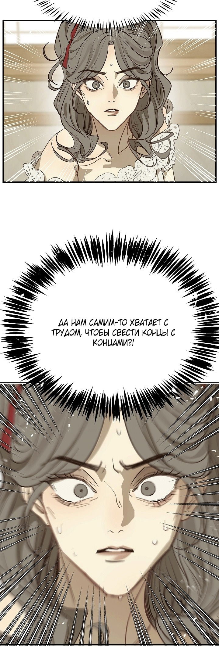 Манга Цветы — лишь приманка - Глава 33 Страница 25