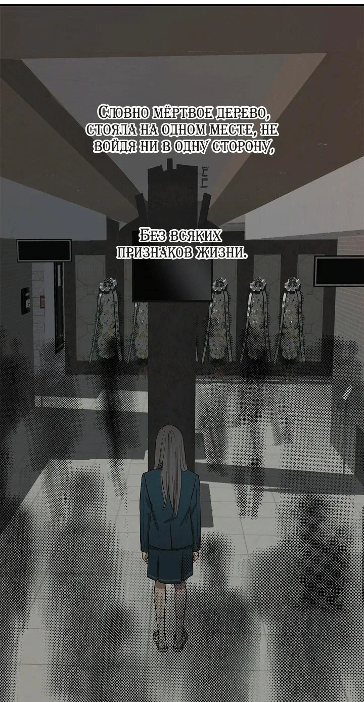 Манга Цветы — лишь приманка - Глава 33 Страница 15