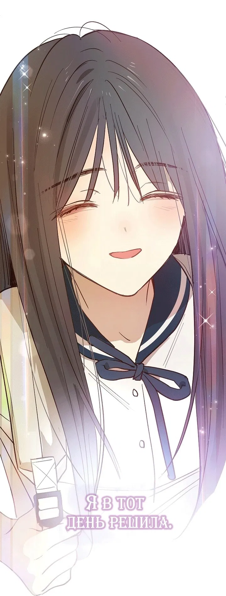 Манга Цветы — лишь приманка - Глава 33 Страница 36