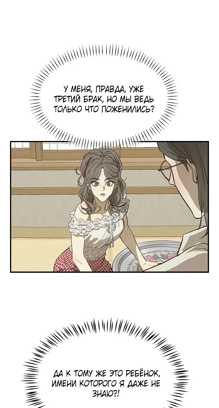Манга Цветы — лишь приманка - Глава 33 Страница 24