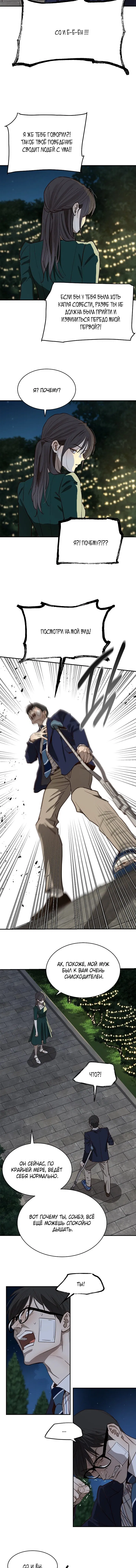 Манга Цветы — лишь приманка - Глава 34 Страница 14