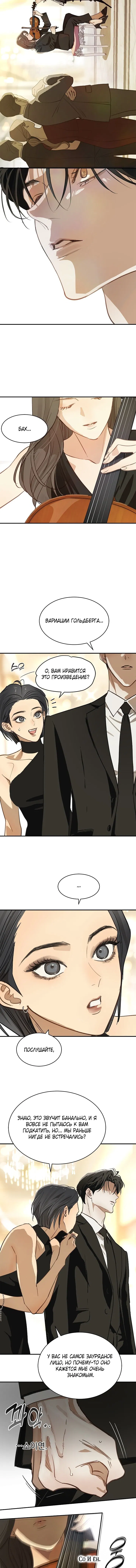 Манга Цветы — лишь приманка - Глава 34 Страница 9