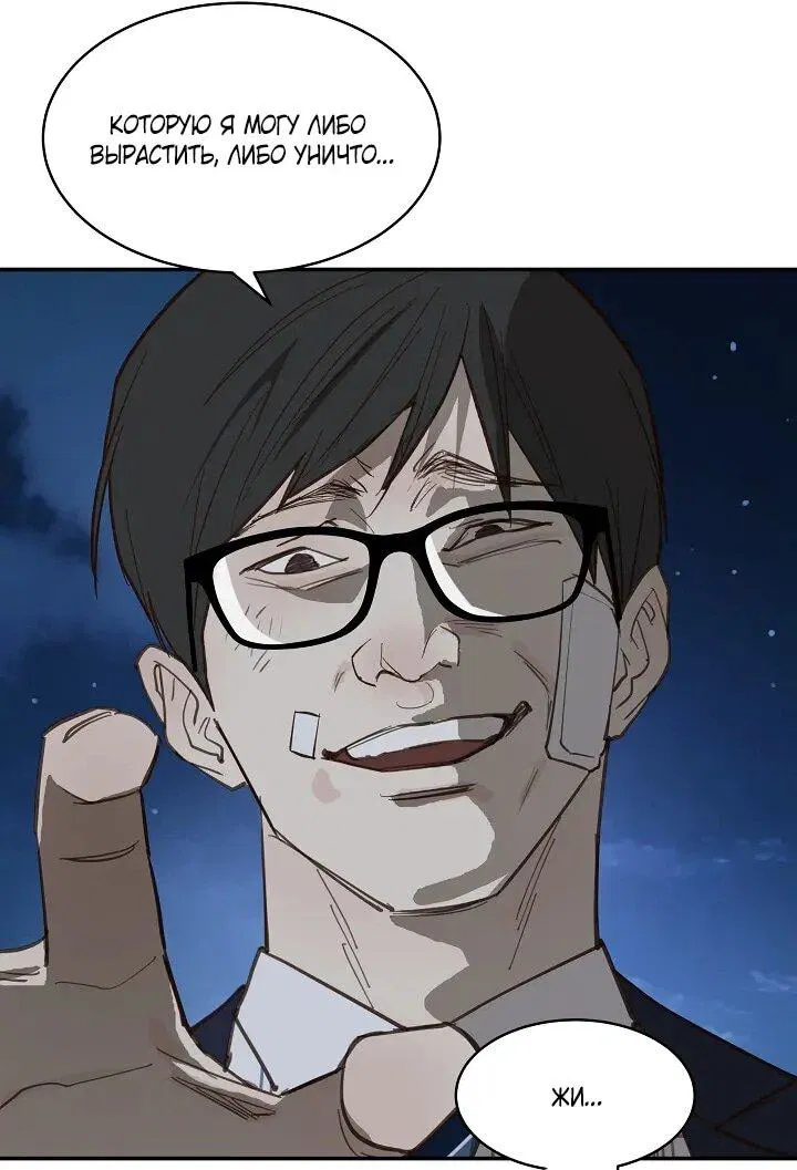Манга Цветы — лишь приманка - Глава 35 Страница 21