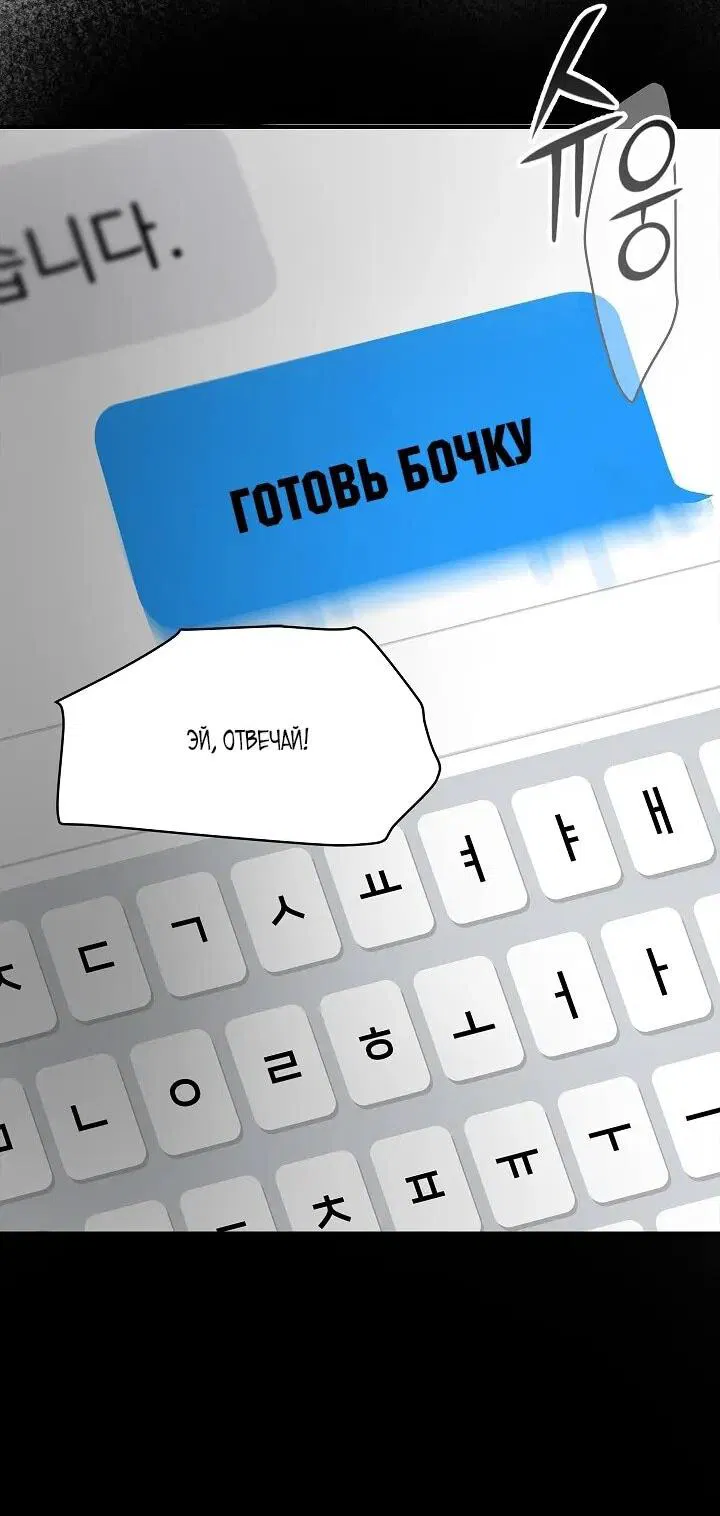 Манга Цветы — лишь приманка - Глава 35 Страница 43