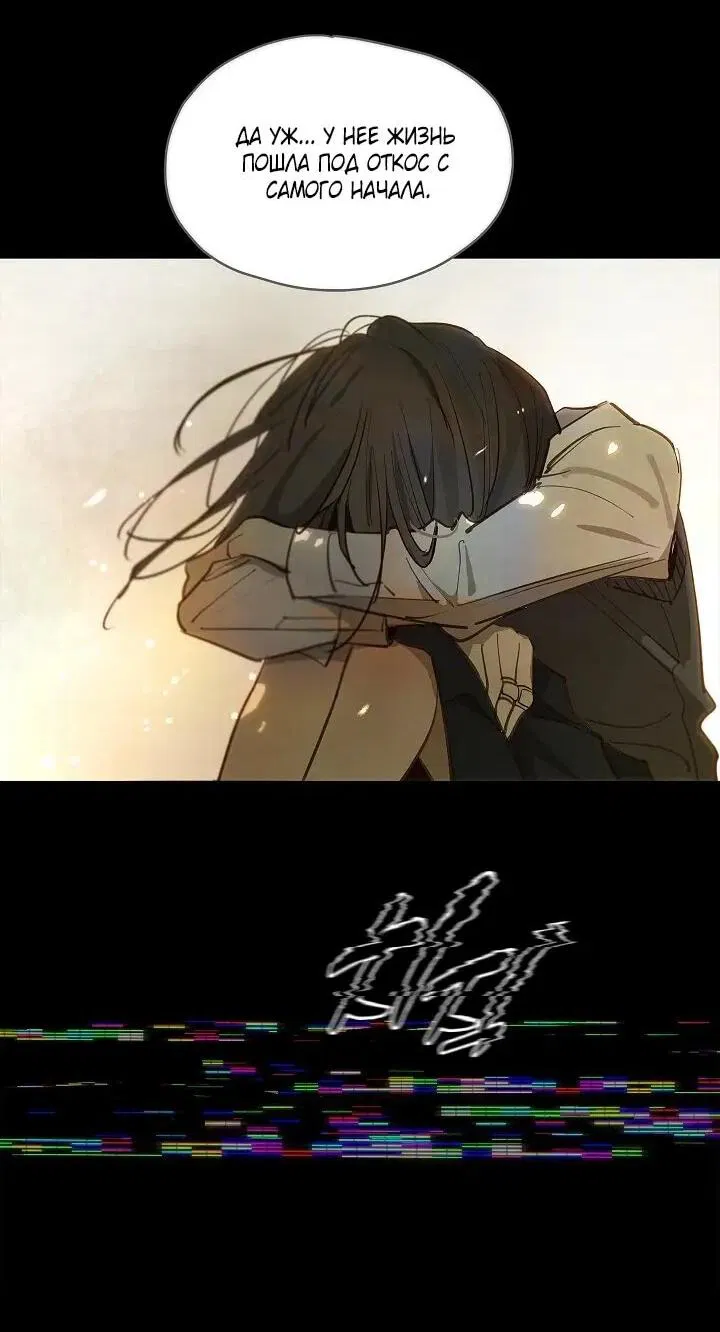 Манга Цветы — лишь приманка - Глава 35 Страница 4