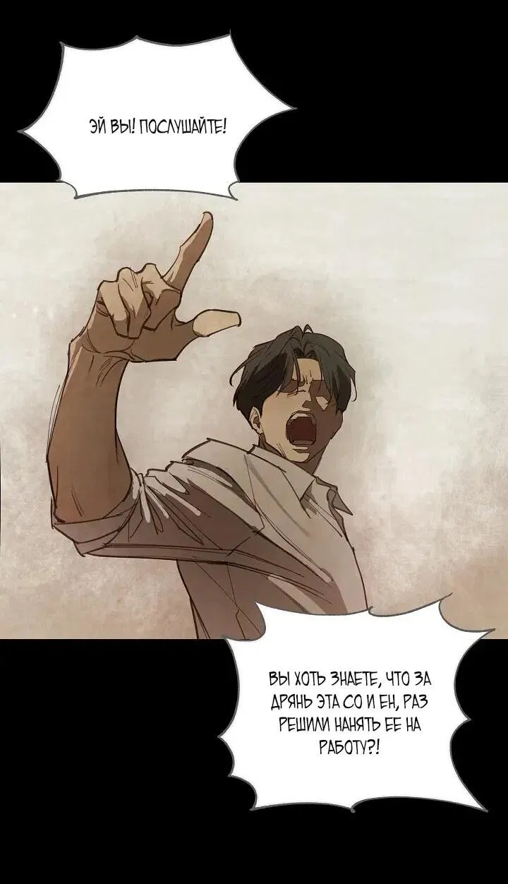 Манга Цветы — лишь приманка - Глава 35 Страница 5