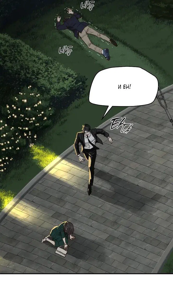 Манга Цветы — лишь приманка - Глава 35 Страница 26