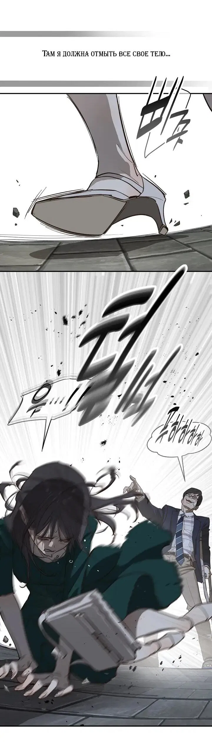 Манга Цветы — лишь приманка - Глава 35 Страница 16