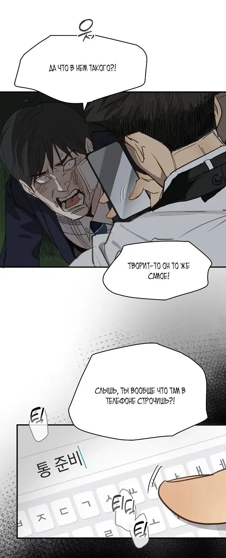 Манга Цветы — лишь приманка - Глава 35 Страница 42