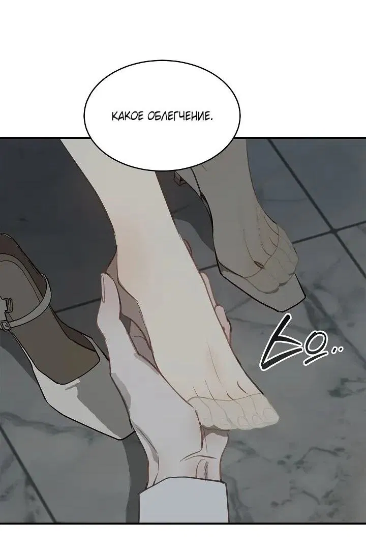 Манга Цветы — лишь приманка - Глава 35 Страница 46