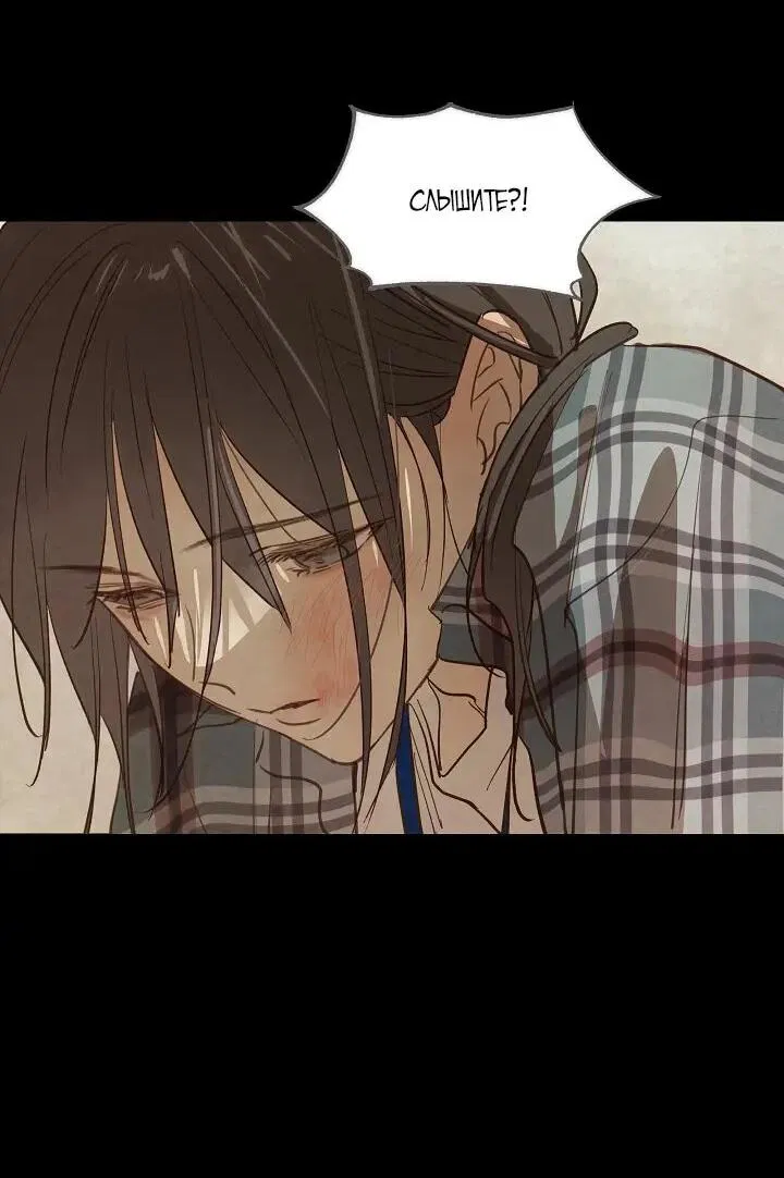 Манга Цветы — лишь приманка - Глава 35 Страница 7