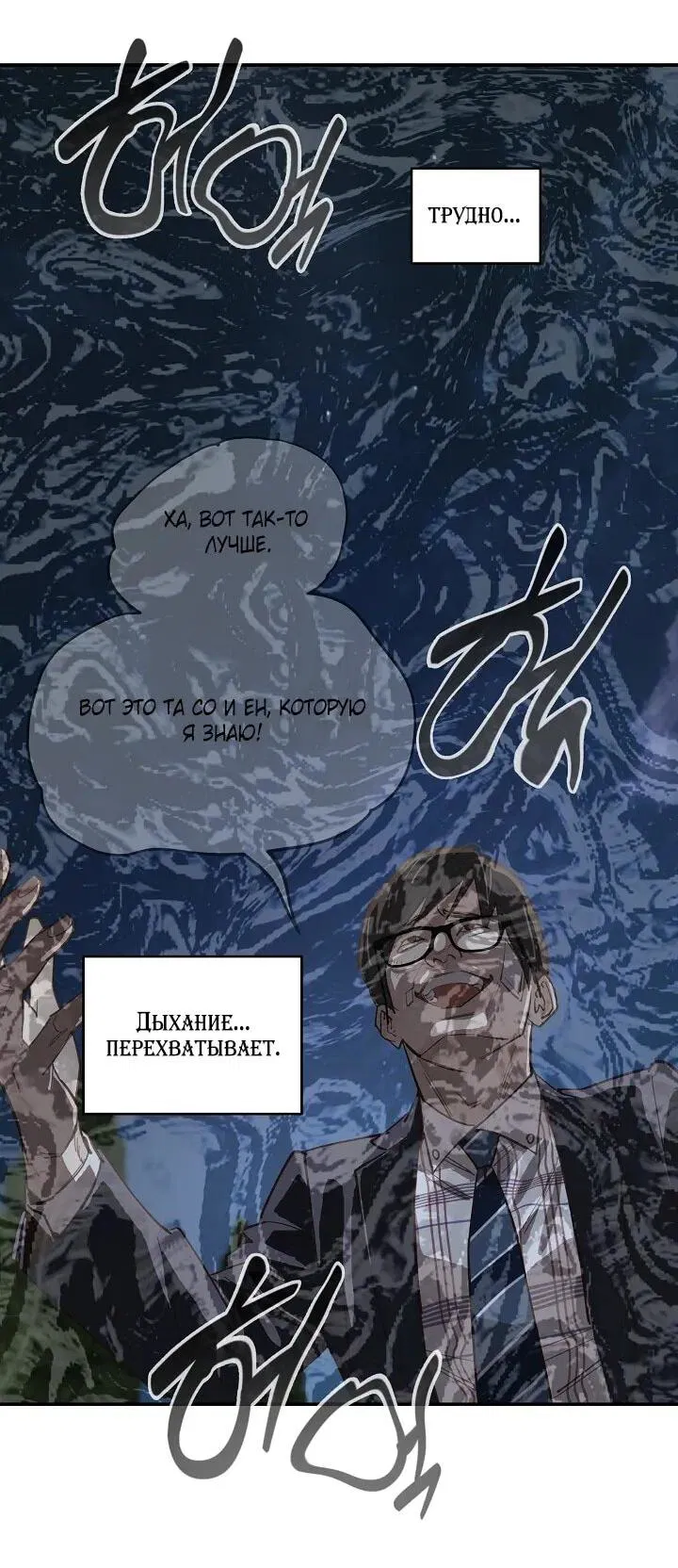 Манга Цветы — лишь приманка - Глава 35 Страница 14