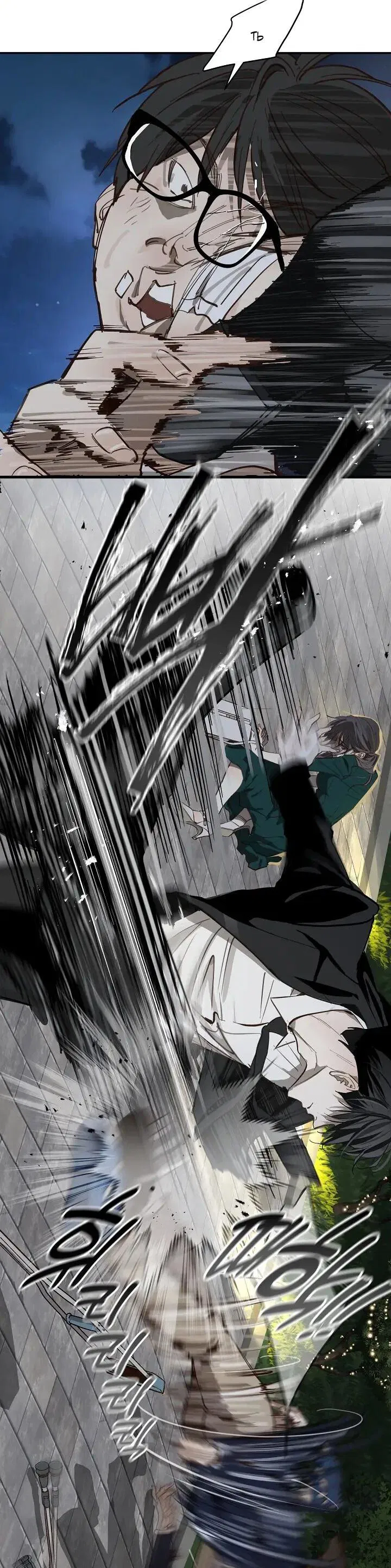 Манга Цветы — лишь приманка - Глава 35 Страница 22