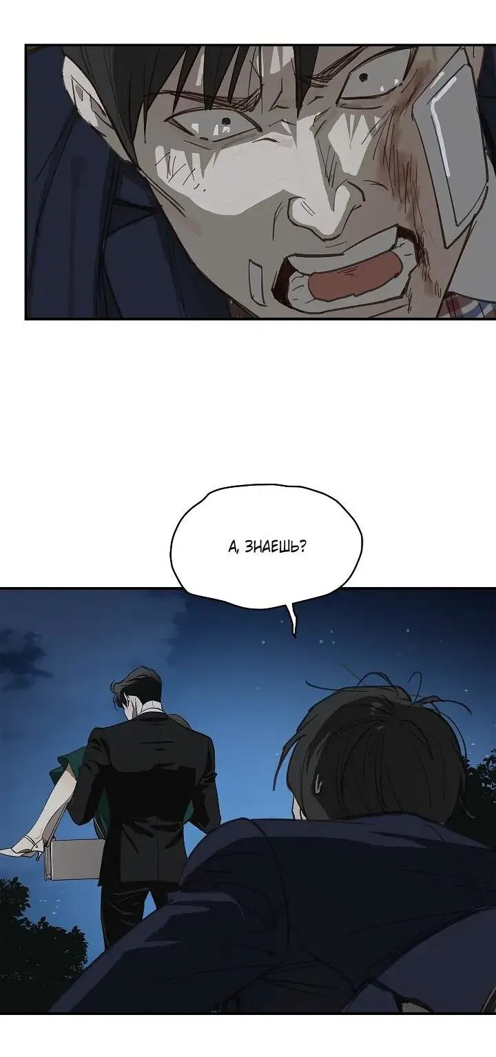 Манга Цветы — лишь приманка - Глава 35 Страница 35