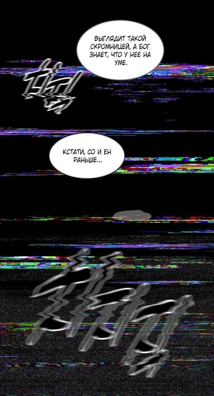 Манга Цветы — лишь приманка - Глава 35 Страница 10