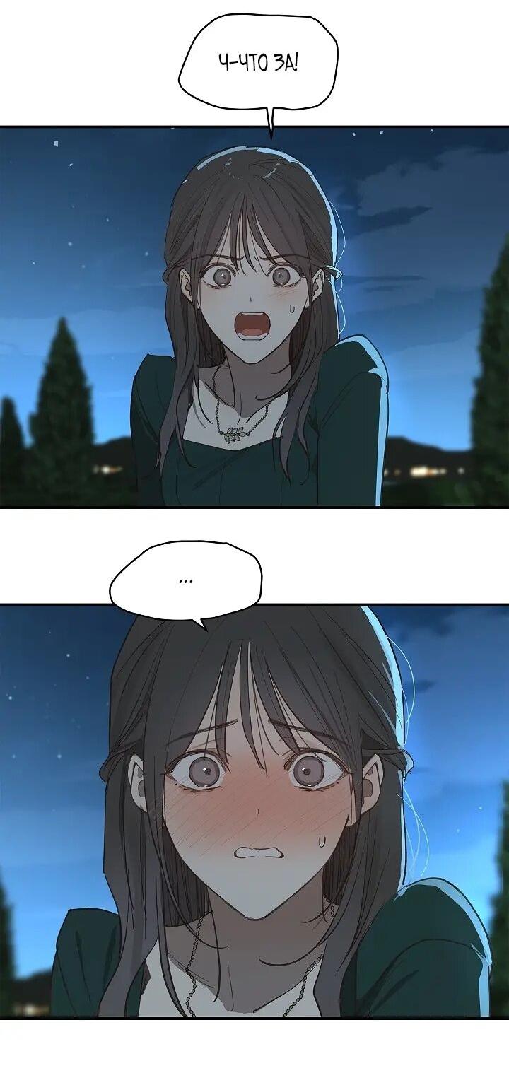 Манга Цветы — лишь приманка - Глава 36 Страница 10