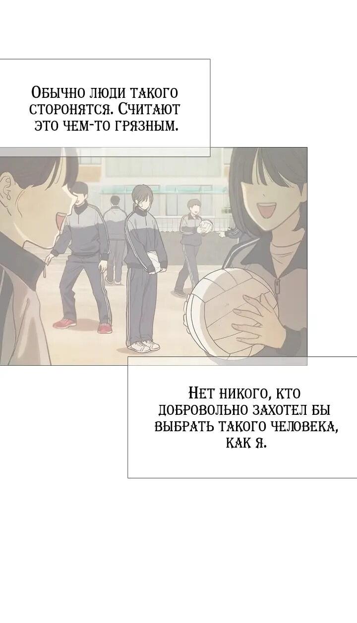 Манга Цветы — лишь приманка - Глава 36 Страница 19