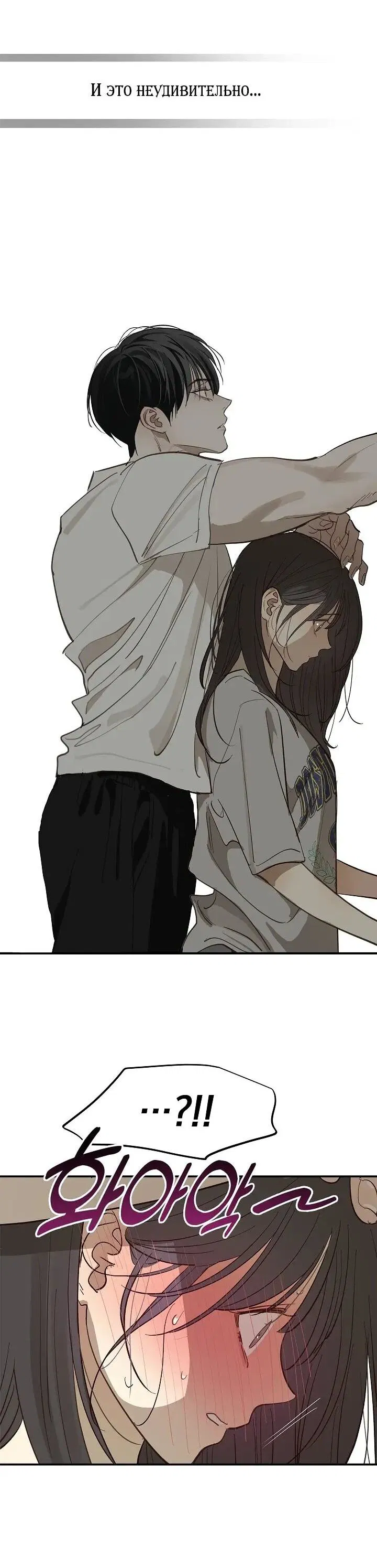 Манга Цветы — лишь приманка - Глава 36 Страница 41