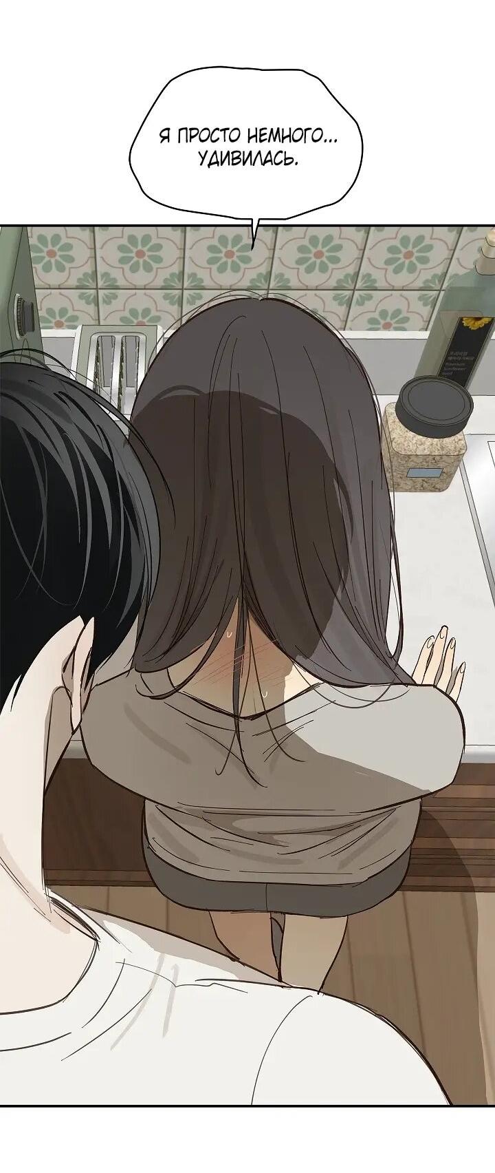 Манга Цветы — лишь приманка - Глава 36 Страница 43