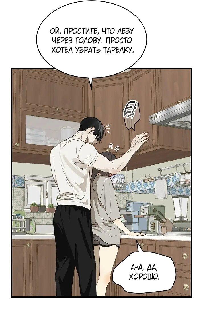 Манга Цветы — лишь приманка - Глава 36 Страница 42
