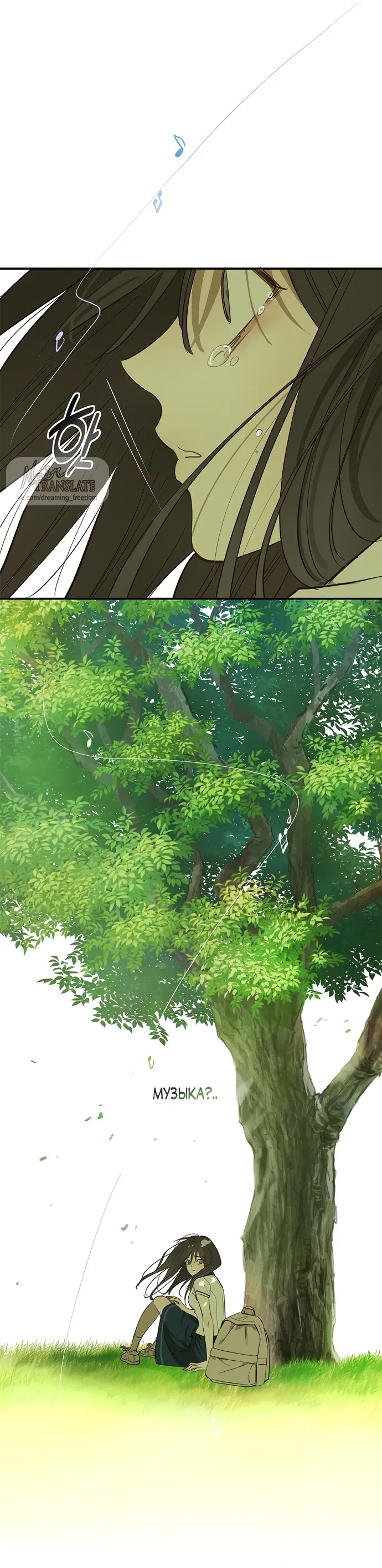 Манга Цветы — лишь приманка - Глава 37 Страница 12