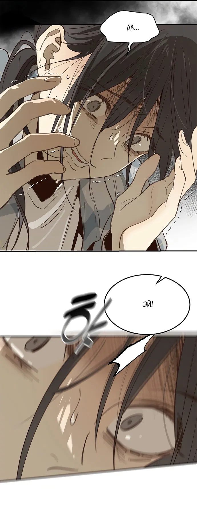 Манга Цветы — лишь приманка - Глава 37 Страница 41