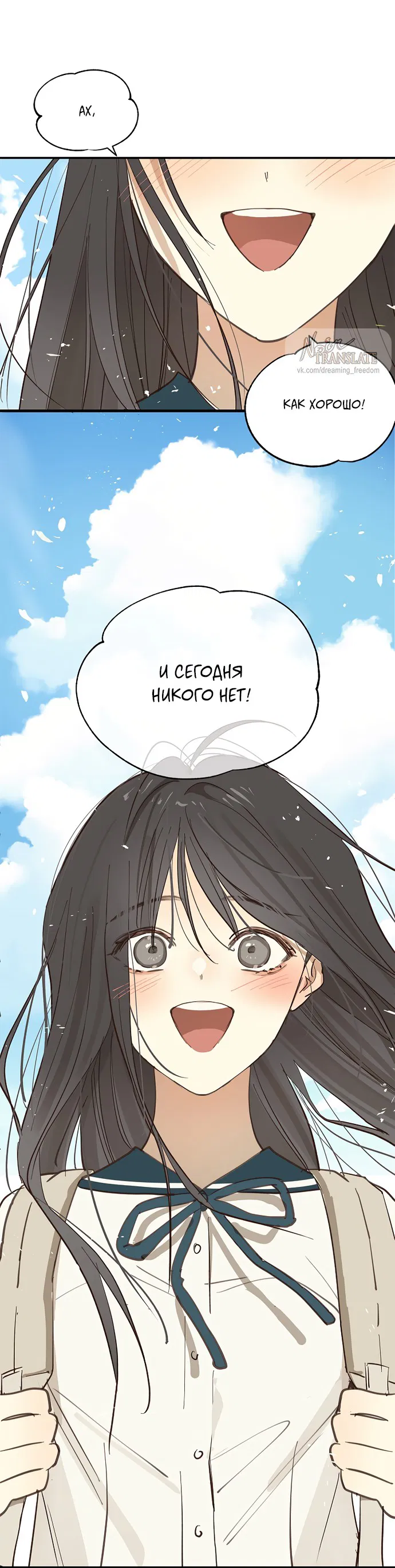 Манга Цветы — лишь приманка - Глава 37 Страница 2