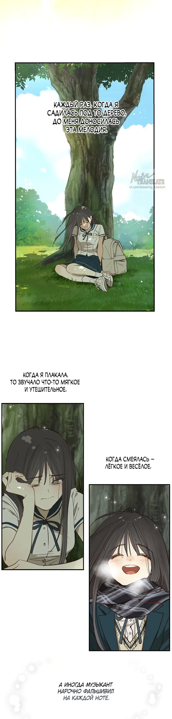 Манга Цветы — лишь приманка - Глава 37 Страница 15