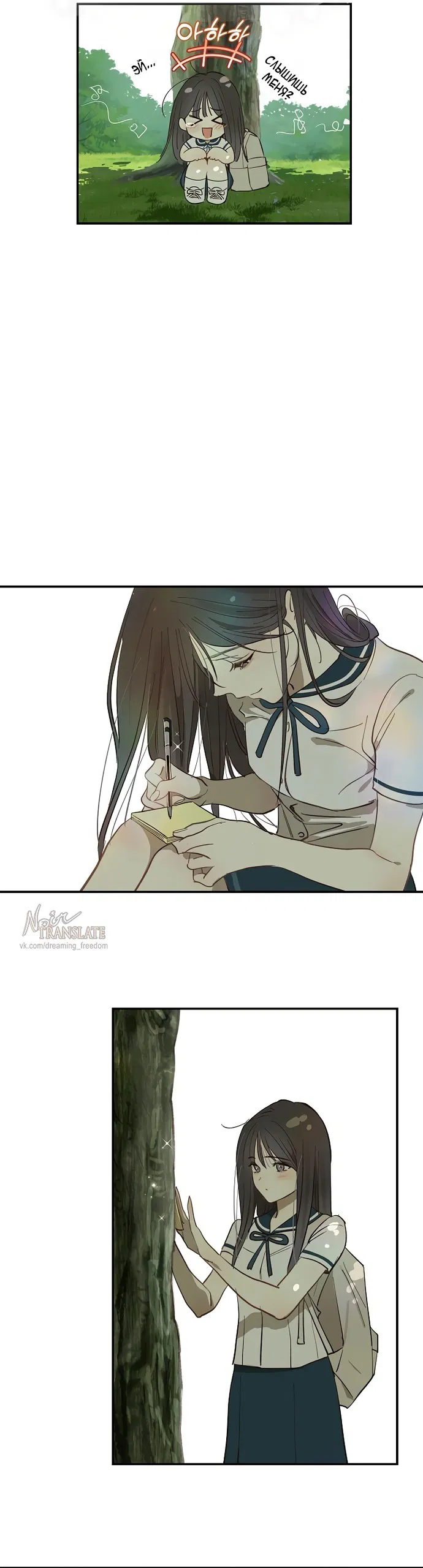 Манга Цветы — лишь приманка - Глава 37 Страница 16