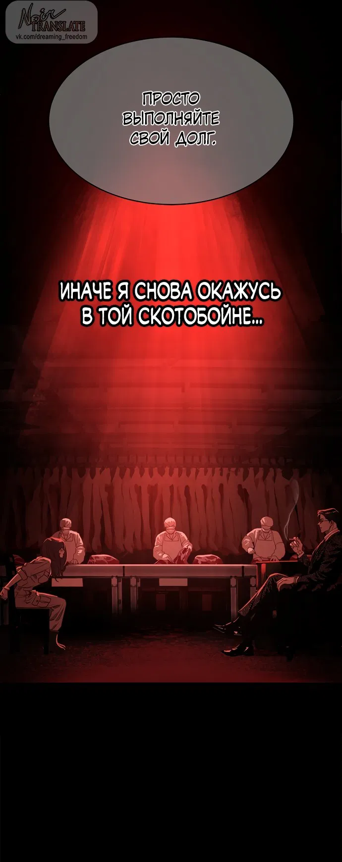 Манга Цветы — лишь приманка - Глава 37 Страница 39