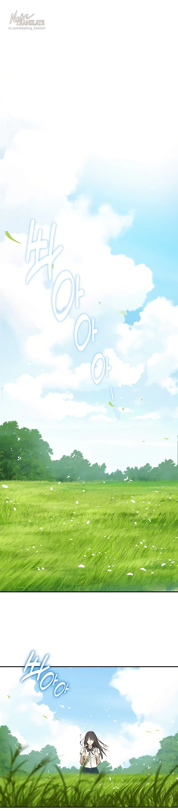 Манга Цветы — лишь приманка - Глава 37 Страница 1