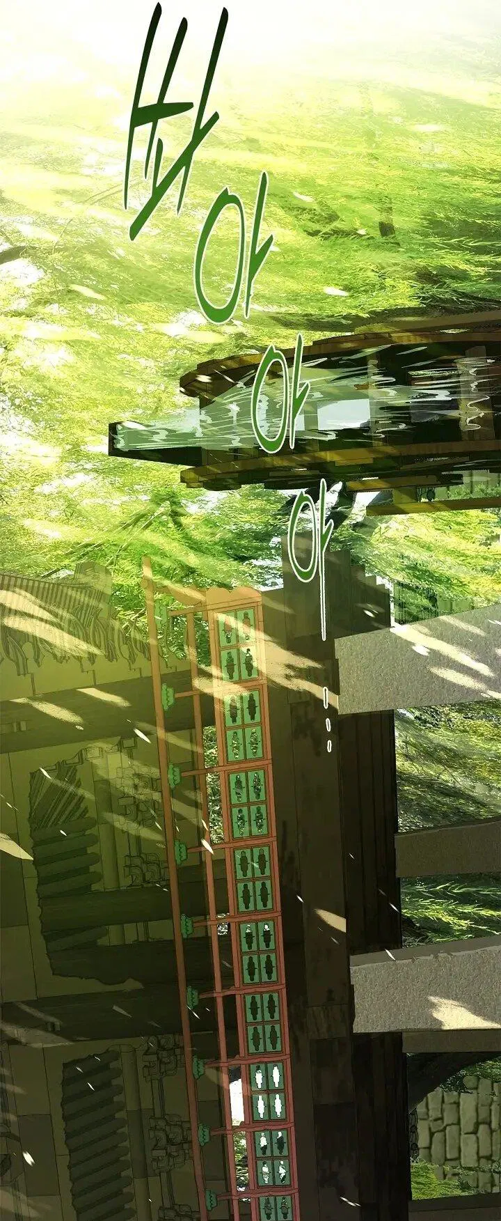 Манга Цветы — лишь приманка - Глава 38 Страница 23