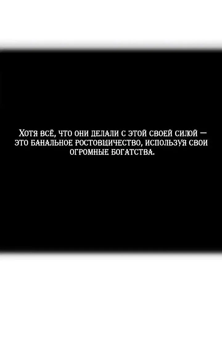 Манга Цветы — лишь приманка - Глава 38 Страница 26