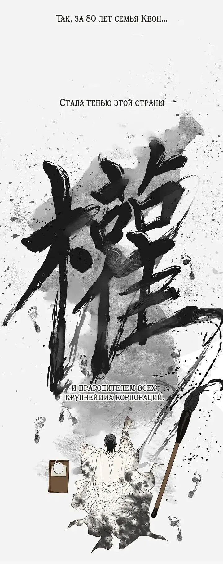 Манга Цветы — лишь приманка - Глава 38 Страница 28